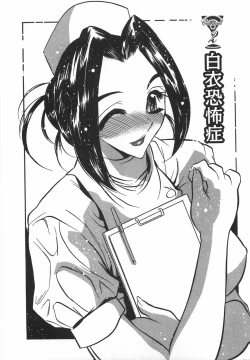 Page 31 of Momoiro Cocktail