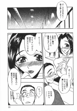 Page 35 of Momoiro Cocktail