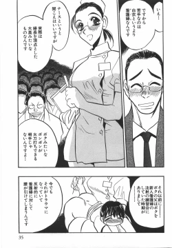 Page 37 of Momoiro Cocktail