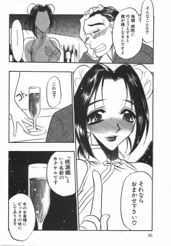 Page 38 of Momoiro Cocktail