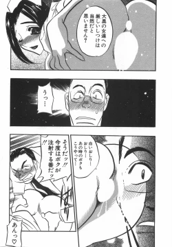 Page 42 of Momoiro Cocktail