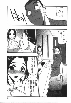 Page 49 of Momoiro Cocktail