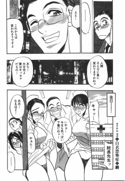 Page 50 of Momoiro Cocktail