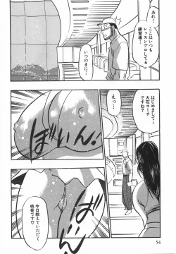 Page 56 of Momoiro Cocktail