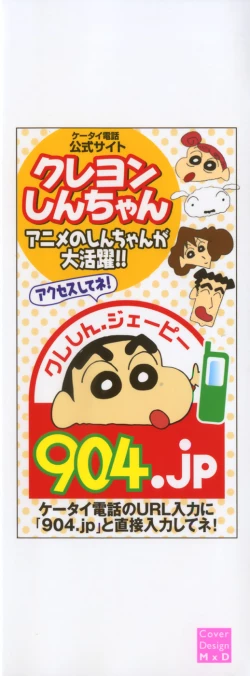 Page 5 of Momoiro Cocktail