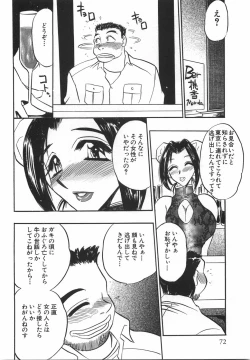 Page 74 of Momoiro Cocktail