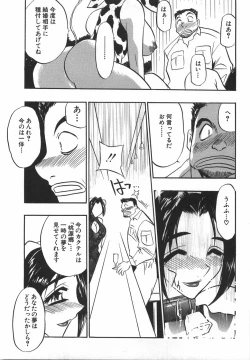Page 89 of Momoiro Cocktail