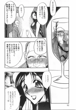 Page 94 of Momoiro Cocktail