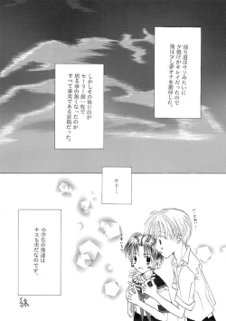 Page 19 of Chuugakusei Manga