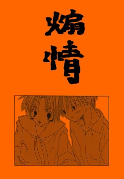 Page 1 of Chuugakusei Manga