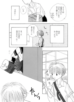 Page 2 of Chuugakusei Manga