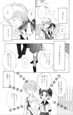 Page 4 of Chuugakusei Manga