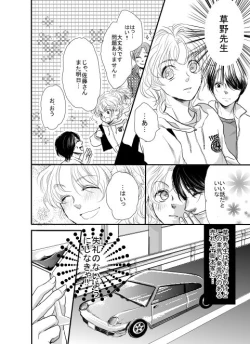 Page 18 of Ore wa Kasa o Motteinai.