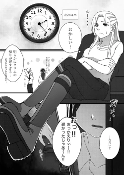 Page 12 of Graceful Dahlia