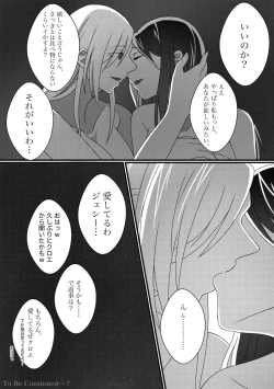 Page 25 of Graceful Dahlia