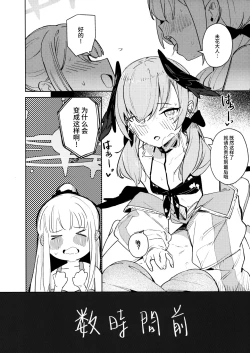 Page 4 of Nami ni Netsuai toka Itte