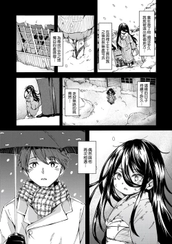 Page 148 of Oshikake Sun Shower | 不請自來狐嫁太陽雨