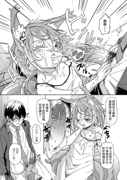 Page 39 of Oshikake Sun Shower | 不請自來狐嫁太陽雨