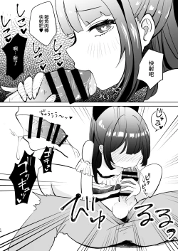 Page 14 of Koakuma na Mesugaki ni Shiboritorareru!