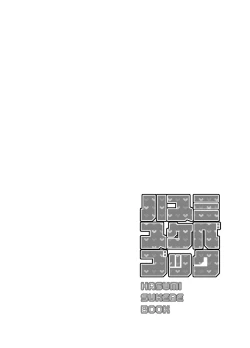 Page 3 of Hasumi Sukebe Book