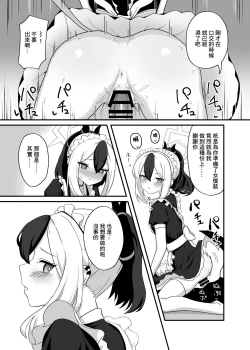 Page 10 of Orei tte Iu no mo Nandakedo