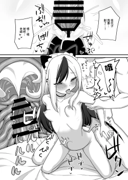 Page 23 of Orei tte Iu no mo Nandakedo