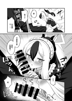 Page 4 of Orei tte Iu no mo Nandakedo