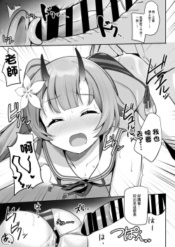 Page 20 of Mizugi da yo Ippai Dasete Ureshii ne