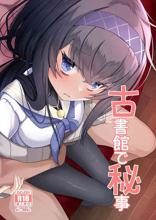 Download Koshokan de Himegoto