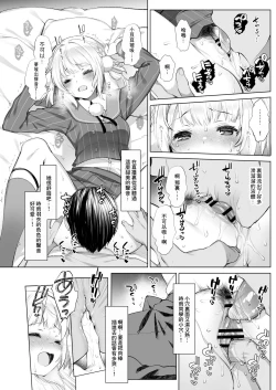 Page 15 of Idol Haishinsha Shigure Ui Naisho no Douga Haishin 2