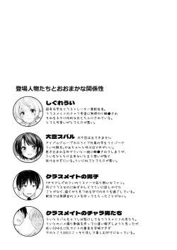 Page 2 of Idol Haishinsha Shigure Ui Naisho no Douga Haishin 2