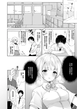 Page 9 of Idol Haishinsha Shigure Ui Naisho no Douga Haishin 2