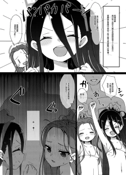 Page 2 of H Game Kaihatsu-bu 2