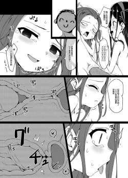 Page 9 of H Game Kaihatsu-bu 2