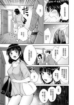 Page 7 of Anata no Mono ni Narimashita Ch. 2