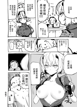 Page 21 of Shikarubeki Keii to Kansha no Nen o - The respect and gratitude that is his due