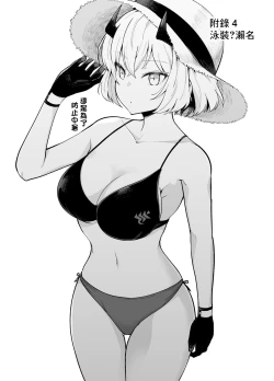 Page 28 of Shikarubeki Keii to Kansha no Nen o - The respect and gratitude that is his due