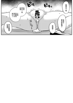 Page 21 of Miyu ga Machinaka de xx suru Hon