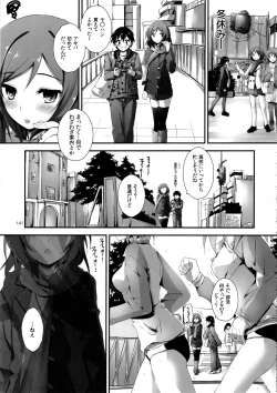 Page 143 of Elo Live! collection I