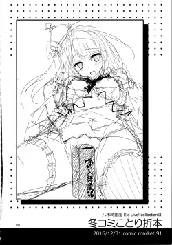 Page 150 of Elo Live! collection III