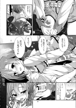 Page 84 of Elo Live! collection III