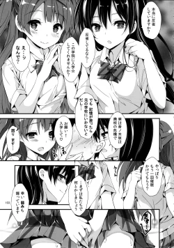 Page 106 of Elo Live! collection IV