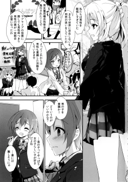 Page 66 of Elo Live! collection IV