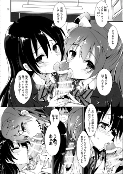 Page 75 of Elo Live! collection IV