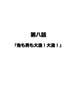 Page 127 of Orgy Island