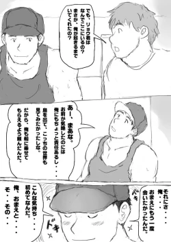 Page 193 of Orgy Island