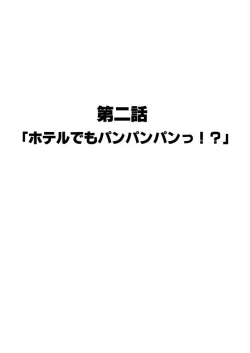 Page 20 of Orgy Island