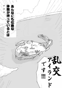 Page 6 of Orgy Island