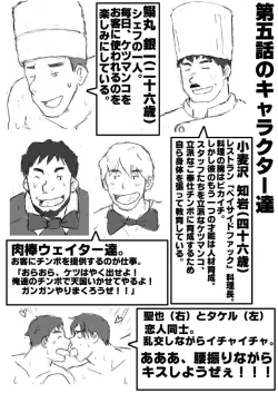 Page 95 of Orgy Island