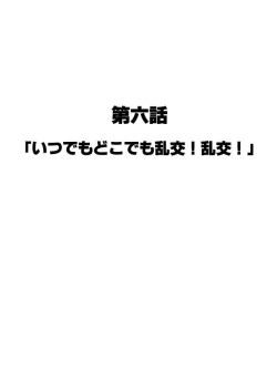 Page 97 of Orgy Island